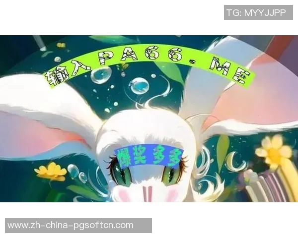 pg电子游戏模拟器在线试玩网站-关于 Pg 电子游戏模拟器在线试玩网站体验的研究报告-pg电子游戏模拟器在线试玩网站