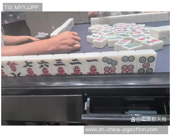 pg麻将胡了在哪个平台-揭秘，PG麻将胡了—畅玩麻将的优质平台之选-pg麻将胡了在哪个平台