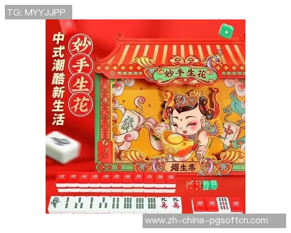 胡了麻将下载-胡了麻将下载，体验传统文化的魅力与乐趣-胡了麻将下载